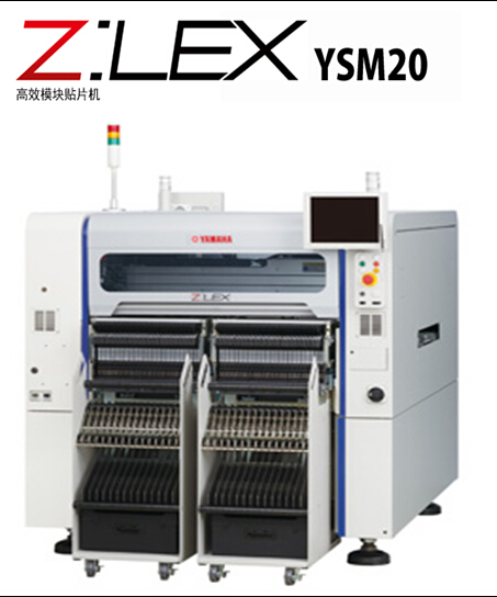 Z:LEX YSM20高速模块贴片机