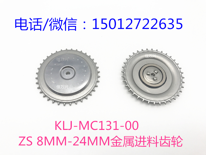 KLJ-MC131-00 SPROCKET ASSY.