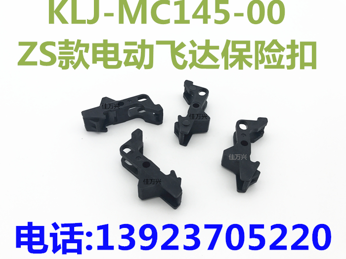 KLJ-MC145-00 LEVER,TAPE GUIDE F