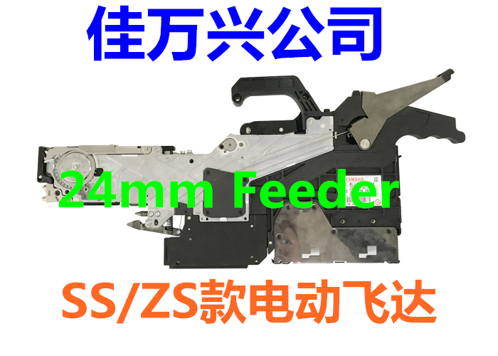 ZS24MM電動供料器