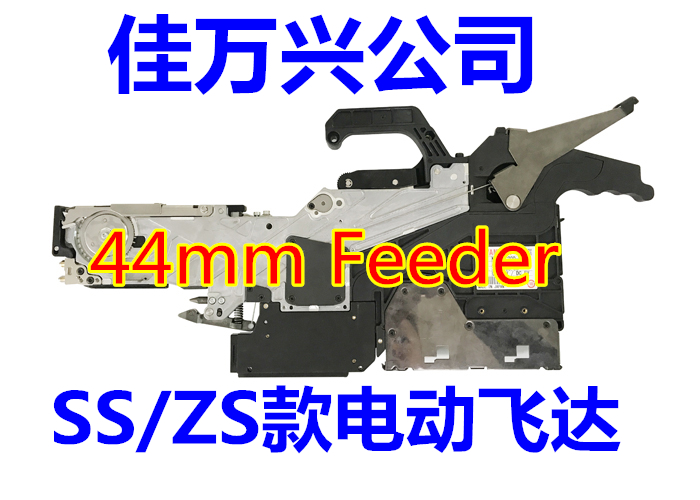 ZS44MM電動送料器