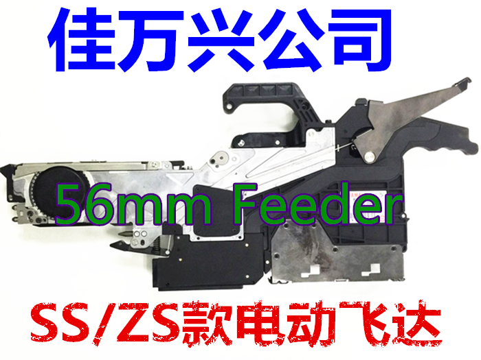 ZS56MM ELECTRONIC FEEDER