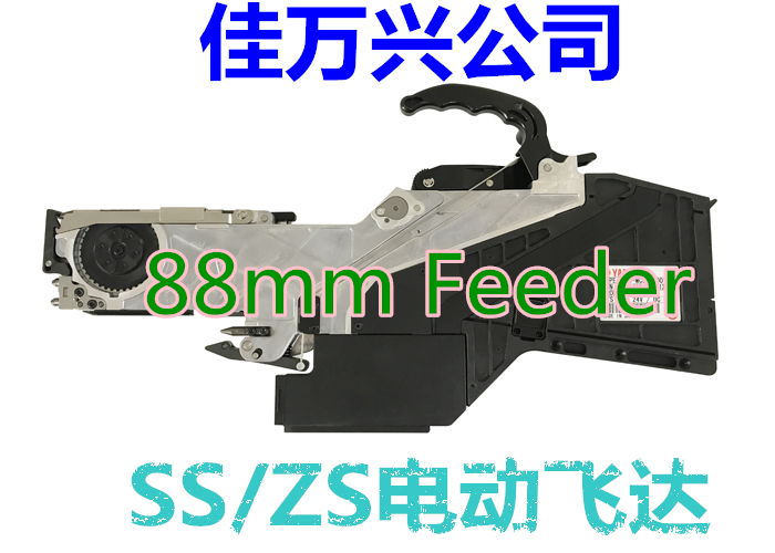 SS 88mm Feeder