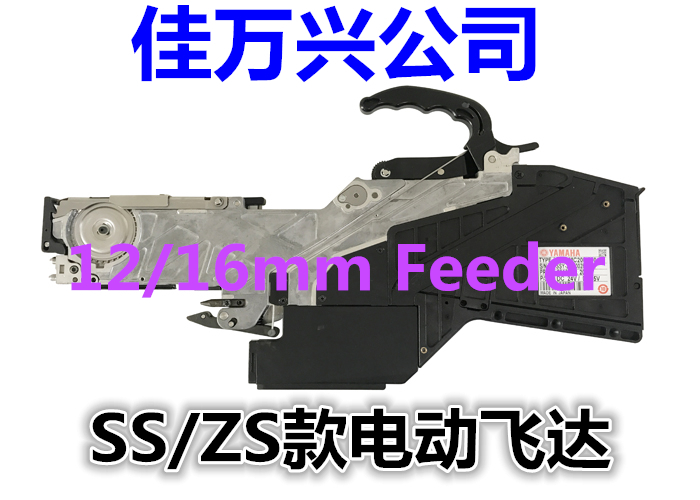 YSM20WR 12MM料枪