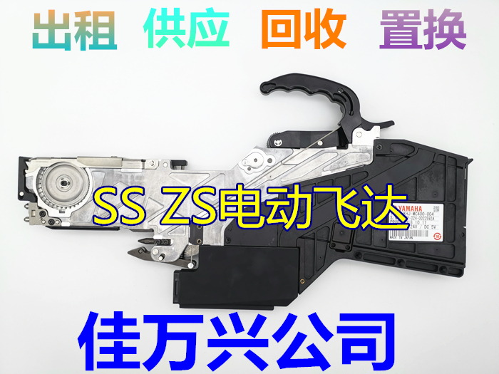 SS24MM新款電動飛達 YS電動料架 YSM電動餵料器 SSY-024-A(24MM)