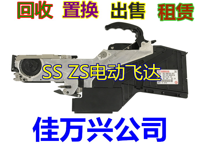 SS32MM新款电动飞达 YSM10电动供料器 SSY-032-A(32MM)