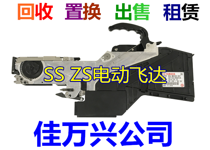 SS44MM新款电动飞达 YS12电动送料器 SSY-044-A(44mm)