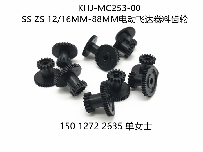 SS ZS12/16MM-88MM FEEDER GEAR,IDLE P3