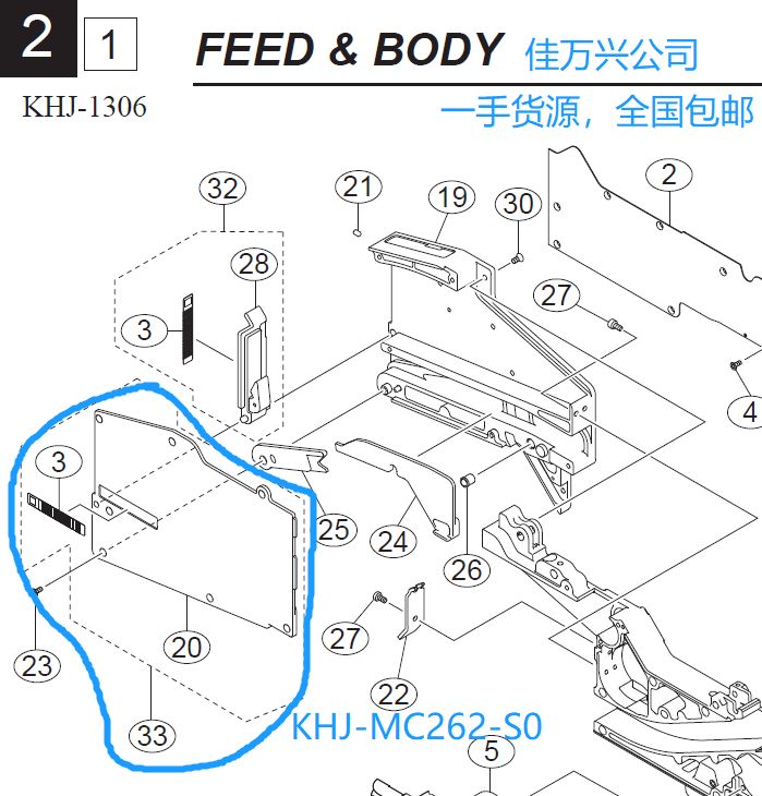 KHJ-MC262-S0 YAMAHA SS12/16MM FEEDER PARTS, BOX COVER