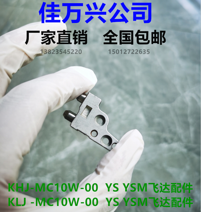 KHJ-MC10W-00 SS ZS 8MM-88MM FEEDER FRONT BLOCK ASSY