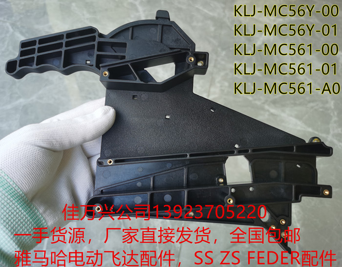 KLJ-MC561-01 YS YSM ZSY 32MM飞达配件 厂家直接发货 全国包邮