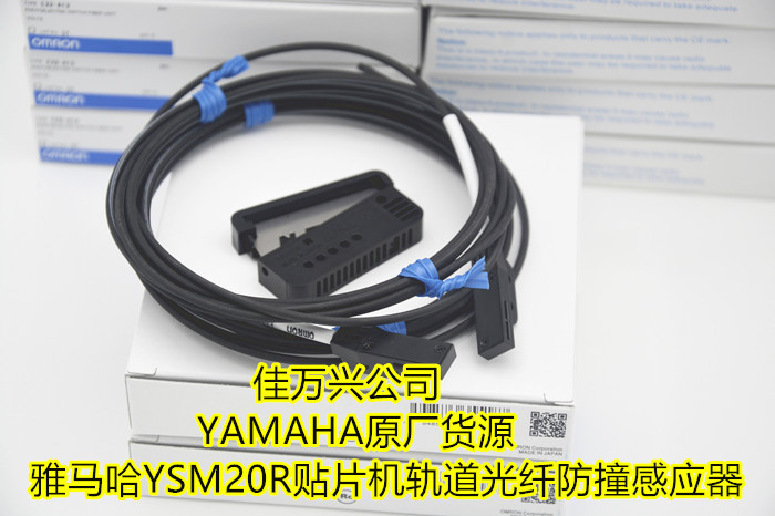 YSM20 YSM20R轨道光纤防撞感应器