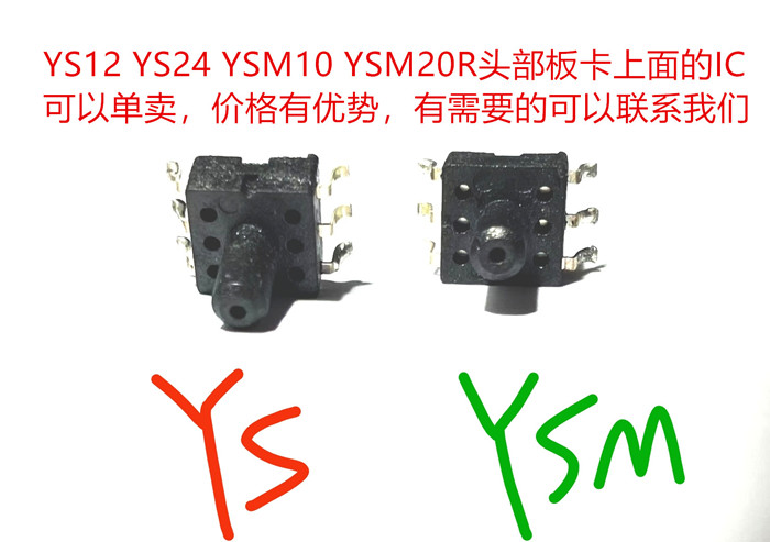 YS YSM真空板IC