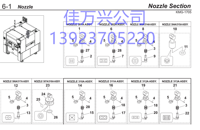 KHN-M7710-A4 NOZZLE 301A ASSY.